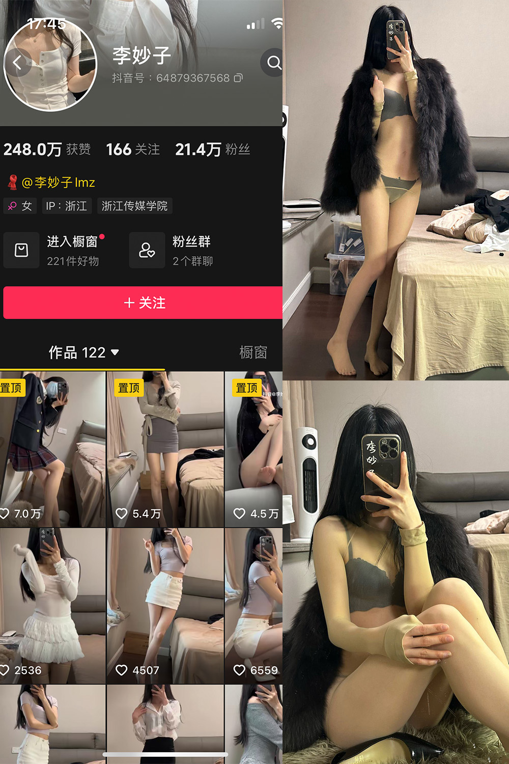 李妙子 微密圈 NO.120期 最新至：2025.2.19